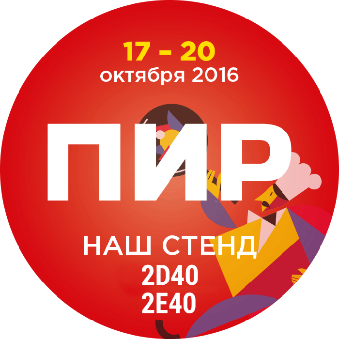 Компания Apach приглашает вас на ежегодную выставку «ПИР-2016»
