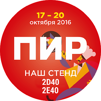 Apach company invites you to the annual exhibition «PIR-2016»